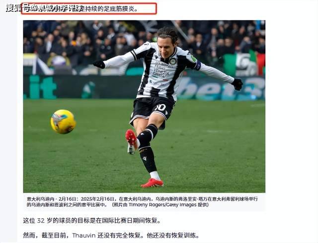 都灵将挑战乌迪内斯：冲击联赛前列