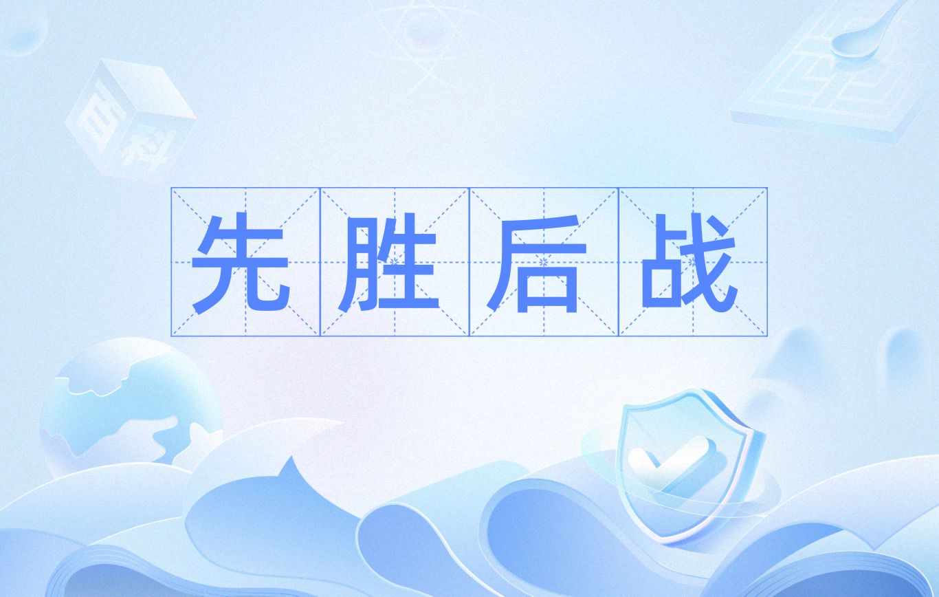 强敌在前，亚洲赛事备战中迎难而上的简单介绍