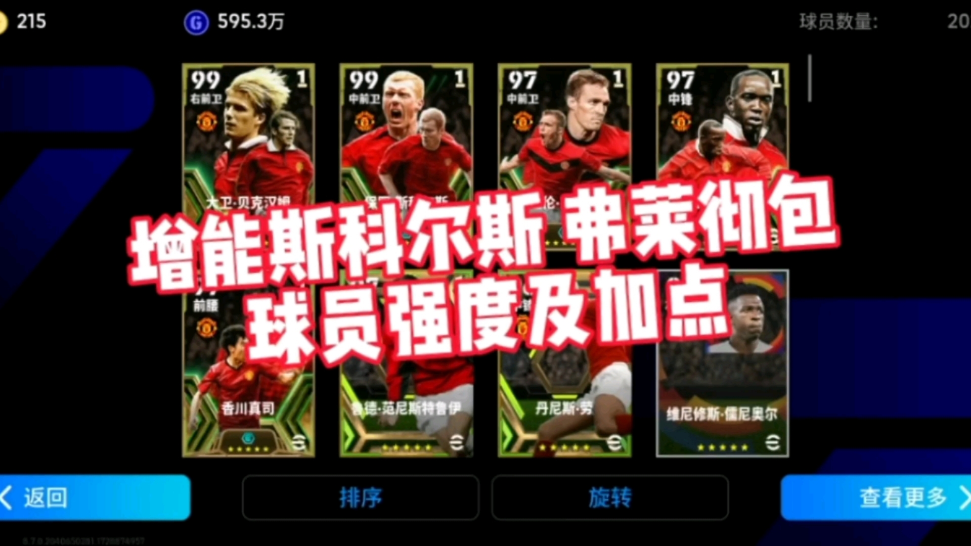 汉堡球员闪光表现，有望入选国家队