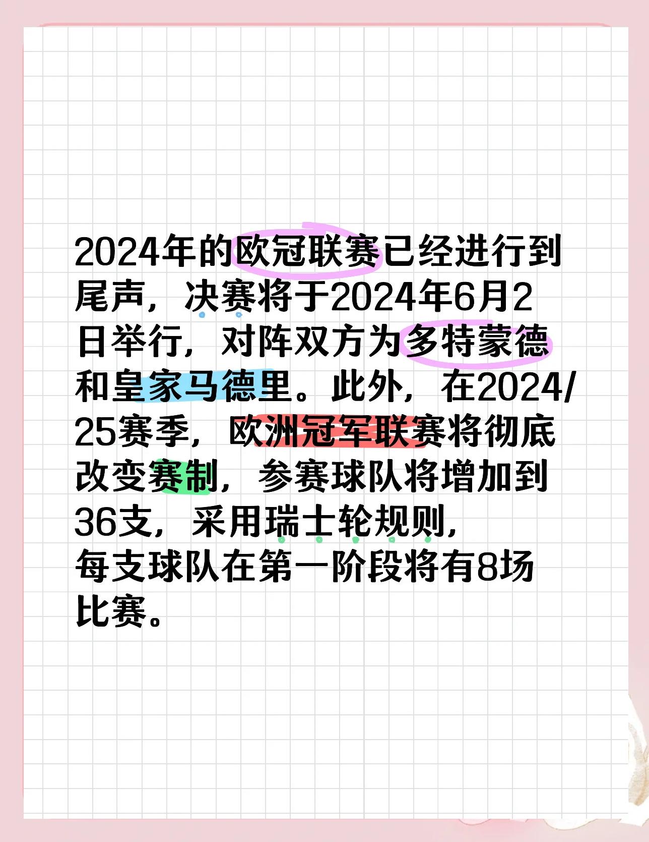 皇家马德里主场大胜，稳坐联赛榜首