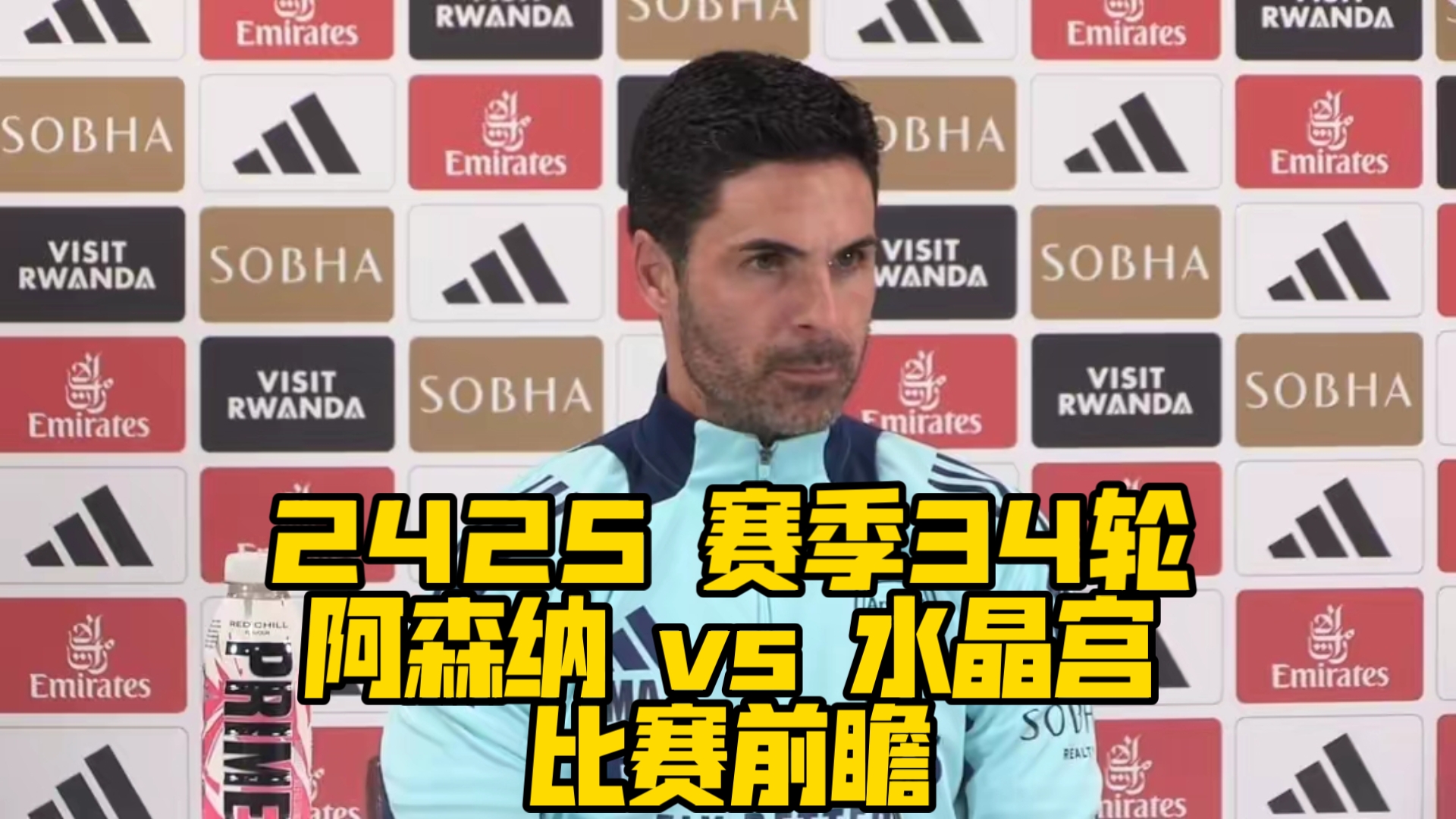 关于水晶宫客场负于阿森纳，保级形势不容乐观的信息