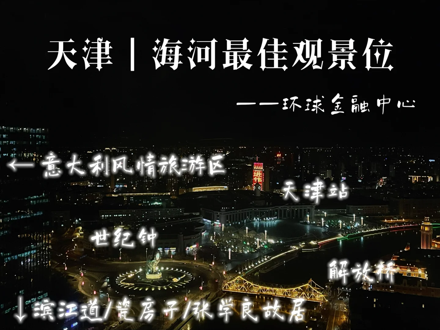 天津海河队员奋力一搏，取得胜利！的简单介绍