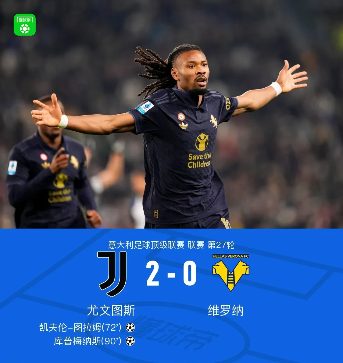 意甲球队主场球迷声势浩大，支持声音震天的简单介绍