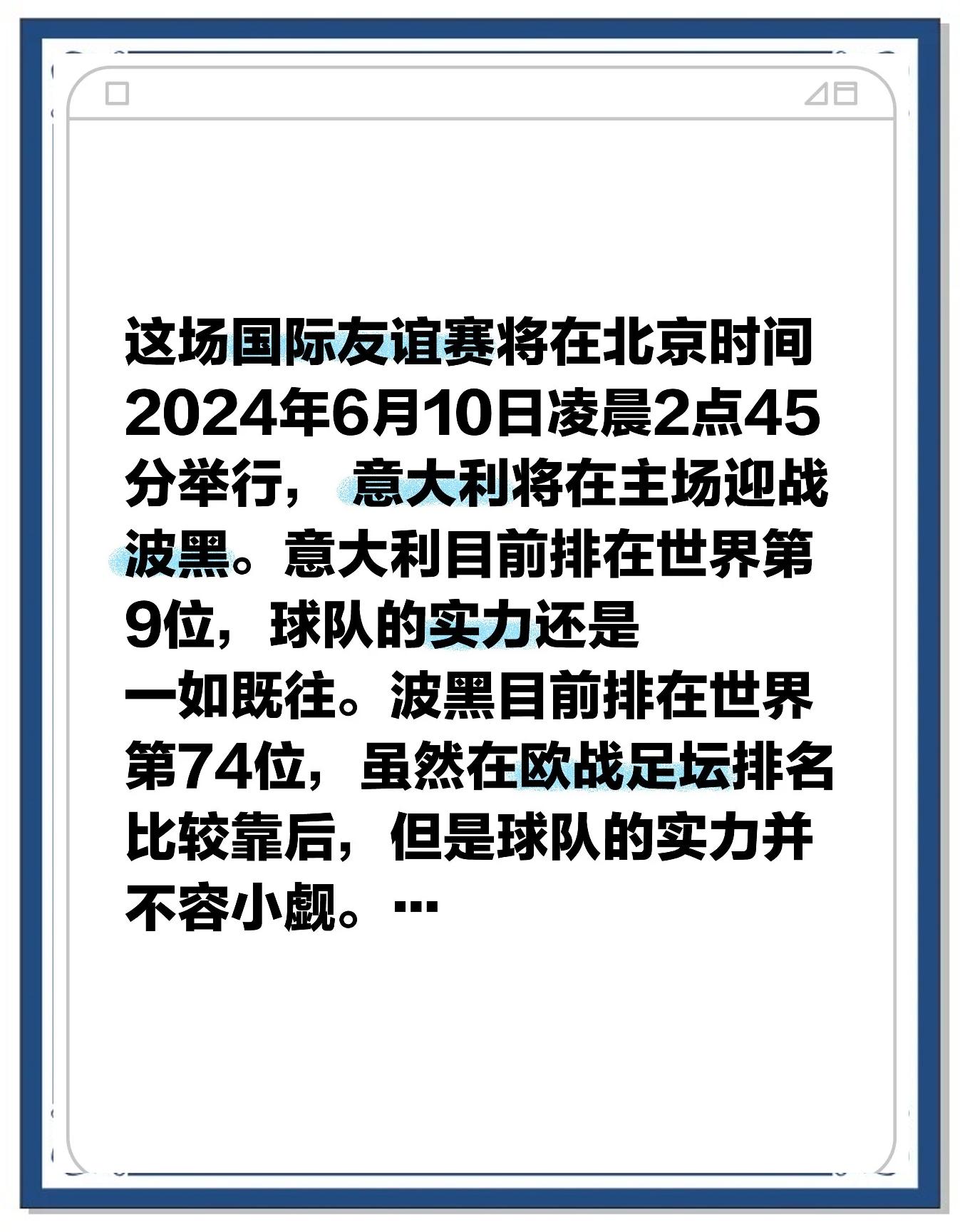 爱游戏官网-波黑备战奥地利，紧张备战为冲击小组前四的简单介绍