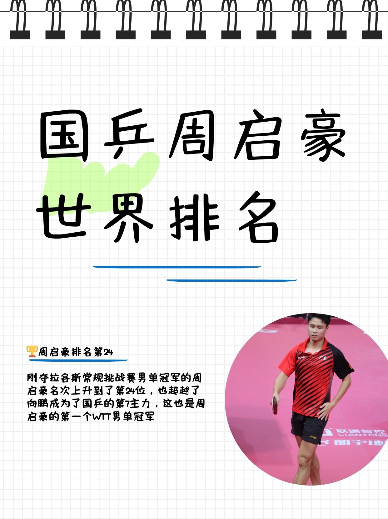 爱游戏tv-中国队赢得胜利，以实力诠释荣耀