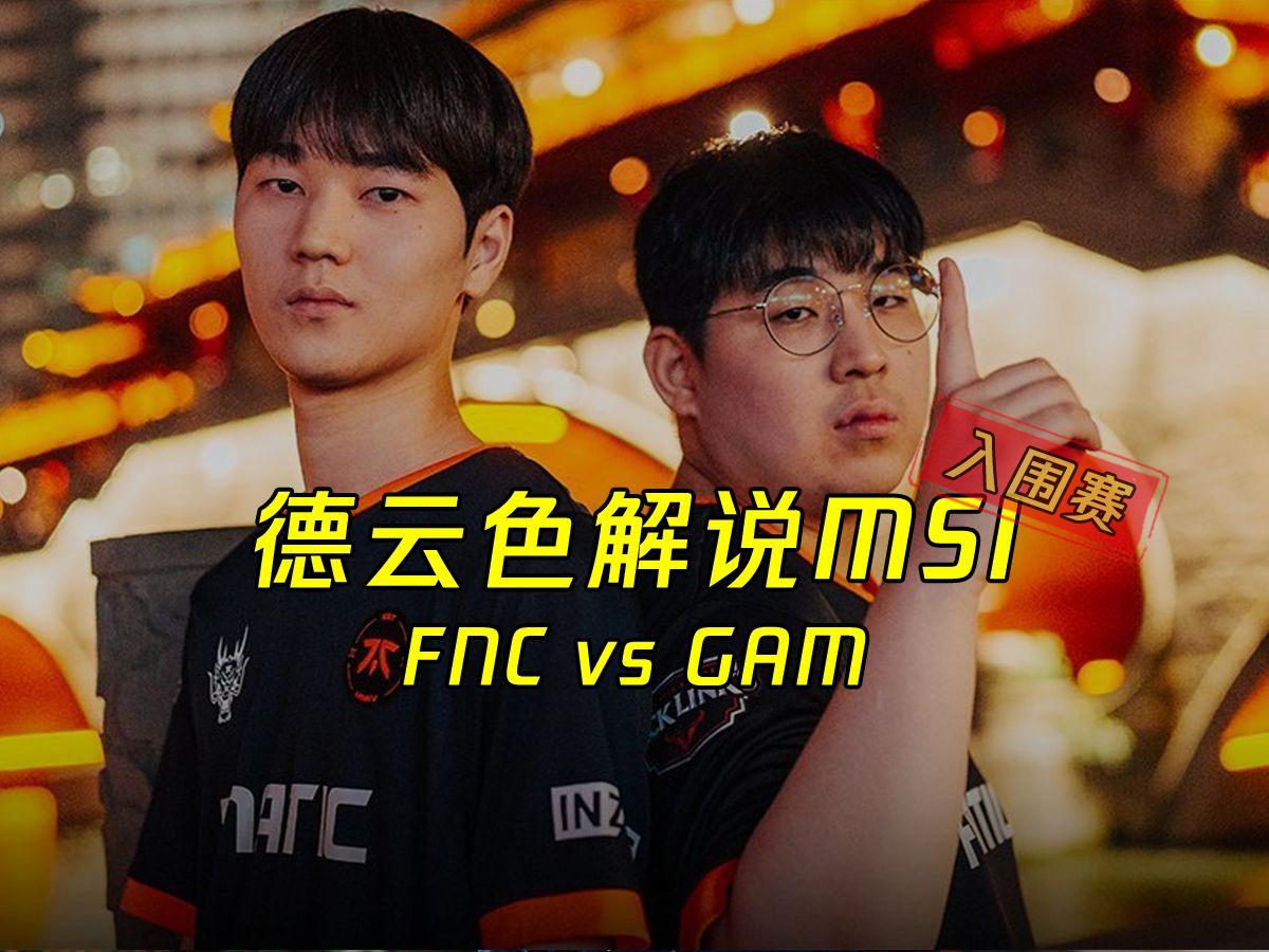 爱游戏官方-FNC碾压C9，Inspired操刀奇招英雄翻盘峡谷大战入围赛，留下经典瞬间的简单介绍