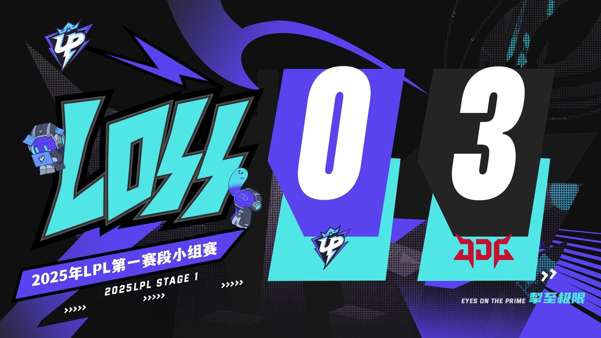 JDG轻取NS，Lehends线上压制力十足鏖战多局2025世界赛，留下经典瞬间