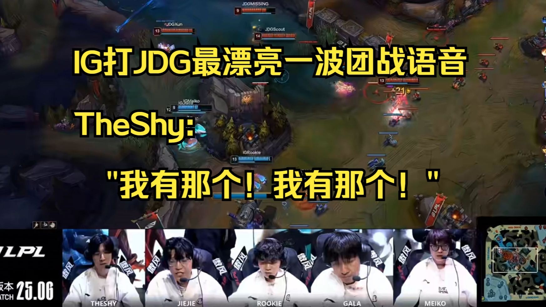 JDG碾压NS，JackeyLove关键团战开团秒人峡谷大战四强赛，引爆全场热议